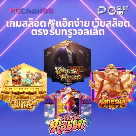 เว็บหวย888