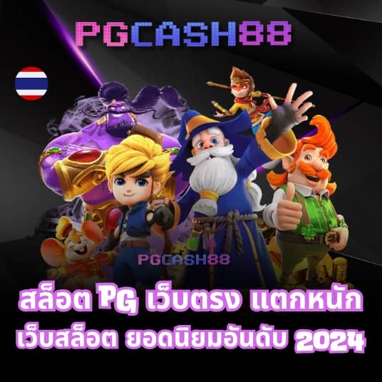 เว็บหวย888